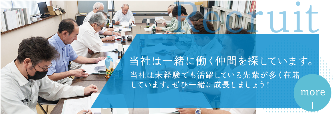 採用情報